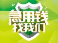 深圳3地区公积金信用贷款-深圳3个人贷款-深圳3无抵押身份证贷款
