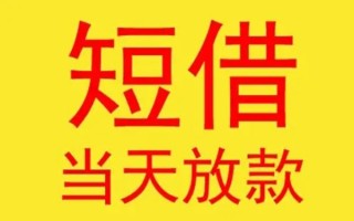 深圳3哪有民间借贷-深圳3私人正规借贷-深圳3短期空放小额贷款