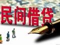 深圳3哪里有民间借贷-深圳3身份证小额贷款-深圳3短借个人