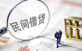 深圳3贷款联系电话-深圳3靠谱个人借钱-深圳3私人借贷好吗
