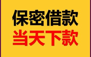 深圳3私人贷款都有哪些平台-深圳3民间小额借贷-深圳3无抵押小额贷款