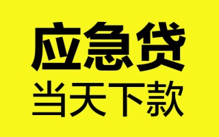 深圳3短借信贷-深圳3贷款只要身份证-深圳3小额信用贷款