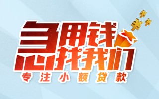 深圳3身份证线下贷款-深圳3信用贷款哪家好-深圳3信用贷款网