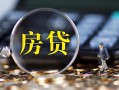 深圳3私借空放直接上门-深圳3小额贷款当天放款-深圳3私借上门放款