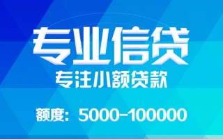 深圳3应急贷款-深圳3贷款信用贷款-深圳3哪里可以借私借