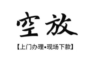 深圳3借钱当天放款-深圳3快速借钱-深圳3私人创业贷款