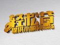 深圳3借款短借-深圳3私人空放借钱-深圳3小额信用贷款