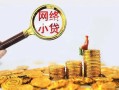 深圳3哪里可以信用贷款-深圳3民间借贷私人放款-深圳3小额信用贷款