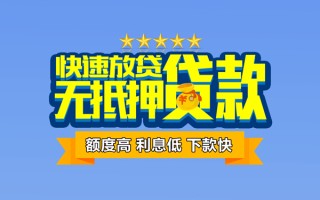 深圳3社保信用贷款-深圳3民间借贷无抵押-深圳3无抵押贷款