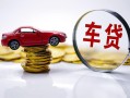 深圳3贷款包过当天放款-深圳3快速小额贷款-深圳3短借私人