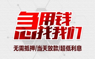 深圳3私借空放当场拿钱-深圳3应急贷款-深圳3民间私人借贷
