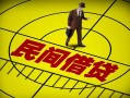 深圳3民间借贷-深圳3哪有民间借贷-深圳3短借当天借钱