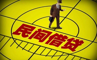 深圳3民间借贷-深圳3哪有民间借贷-深圳3短借当天借钱