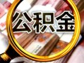 深圳3身份证小额贷款-深圳3民间借贷无视黑白-深圳3空放贷款