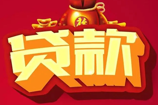 深圳3借钱急用-深圳3短借当天借钱-深圳3身份证正规贷款-第1张图片-成都私人借钱服务中心 深圳3借钱急用-深圳3短借当天借钱-深圳3身份证正规贷款-第1张图片-成都私人借钱服务中心