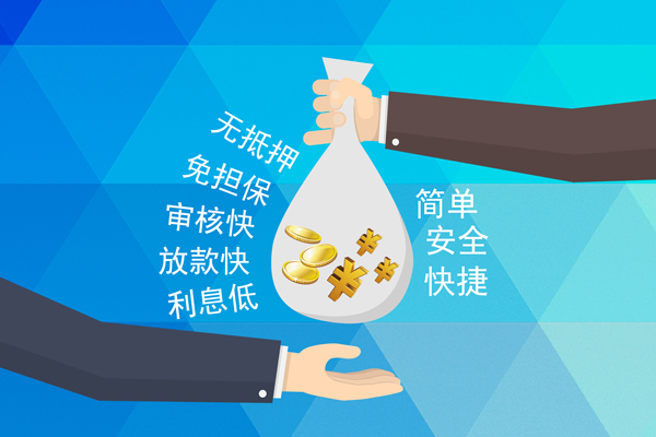 深圳3小额信用贷款-深圳3快速小额贷款-深圳3民间小额借贷-第1张图片-成都私人借钱服务中心 深圳3小额信用贷款-深圳3快速小额贷款-深圳3民间小额借贷-第1张图片-成都私人借钱服务中心