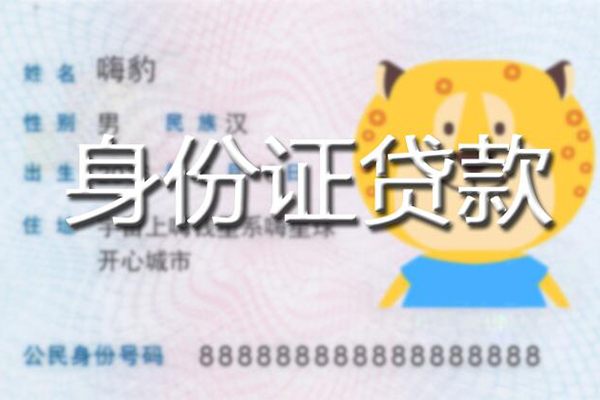 深圳3贷款私借空放-深圳3地区短借-深圳3私人借贷不查征信-第1张图片-成都私人借钱服务中心 深圳3贷款私借空放-深圳3地区短借-深圳3私人借贷不查征信-第1张图片-成都私人借钱服务中心