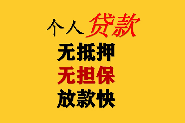 深圳3私人借钱短借微信号-深圳3民间借贷-深圳3借贷私人-第1张图片-成都私人借钱服务中心 深圳3私人借钱短借微信号-深圳3民间借贷-深圳3借贷私人-第1张图片-成都私人借钱服务中心