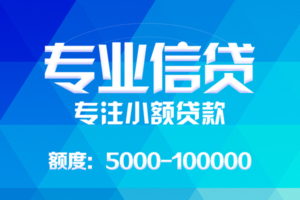 深圳3哪里可以借钱-深圳3短借费用-深圳3贷款包过当天放款-第1张图片-成都私人借钱服务中心 深圳3哪里可以借钱-深圳3短借费用-深圳3贷款包过当天放款-第1张图片-成都私人借钱服务中心