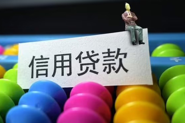 深圳3个人装修贷款-深圳3无抵押贷款-深圳3民间贷款-第1张图片-成都私人借钱服务中心 深圳3个人装修贷款-深圳3无抵押贷款-深圳3民间贷款-第1张图片-成都私人借钱服务中心