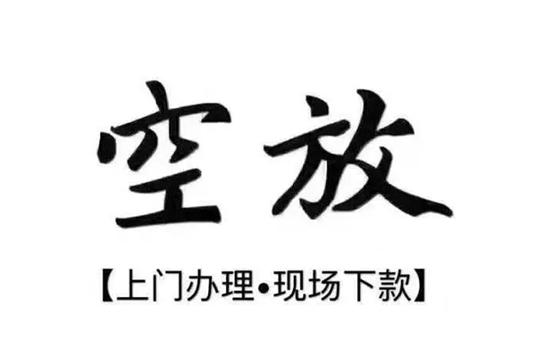 深圳3借钱当天放款-深圳3快速借钱-深圳3私人创业贷款-第1张图片-成都私人借钱服务中心 深圳3借钱当天放款-深圳3快速借钱-深圳3私人创业贷款-第1张图片-成都私人借钱服务中心