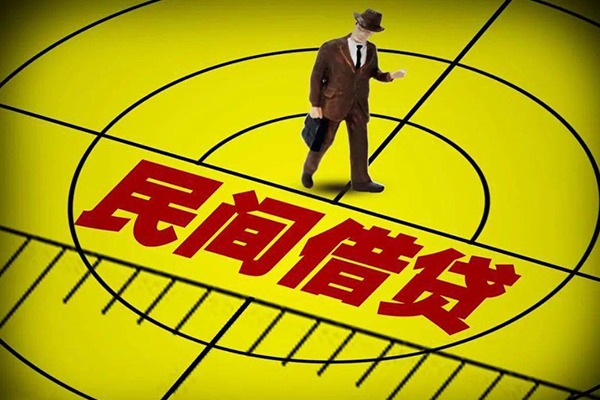 深圳3民间借贷-深圳3哪有民间借贷-深圳3短借当天借钱-第1张图片-成都私人借钱服务中心 深圳3民间借贷-深圳3哪有民间借贷-深圳3短借当天借钱-第1张图片-成都私人借钱服务中心
